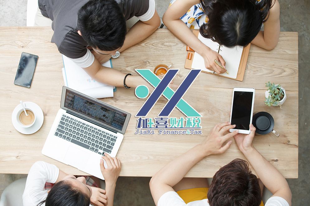 外资企业增值税即征即退政策申请  